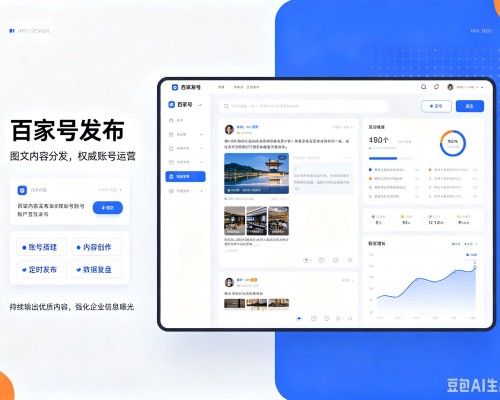 吉阳百家号信息发布代运营
