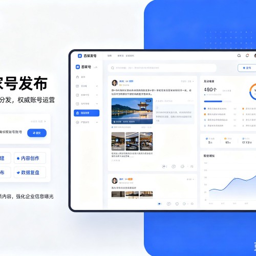 吉阳百家号信息发布代运营